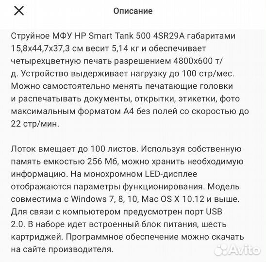 Принтеры hp smart tank 500