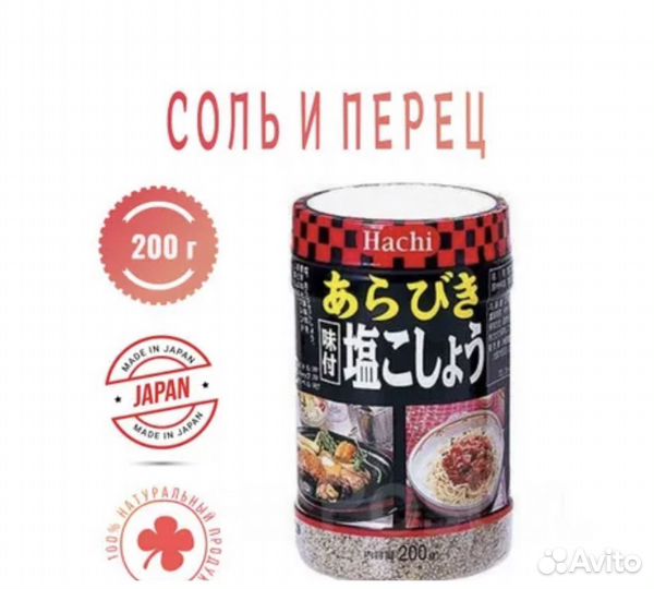 Японская соль