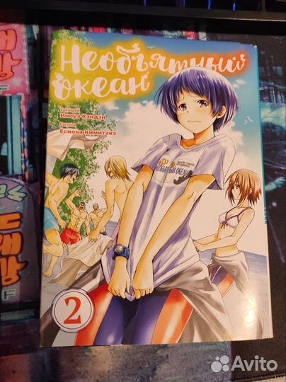 Необъятный океан книга 1-2