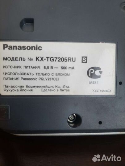Стационарный радиотелефон Panasonic KX - TG205RU S