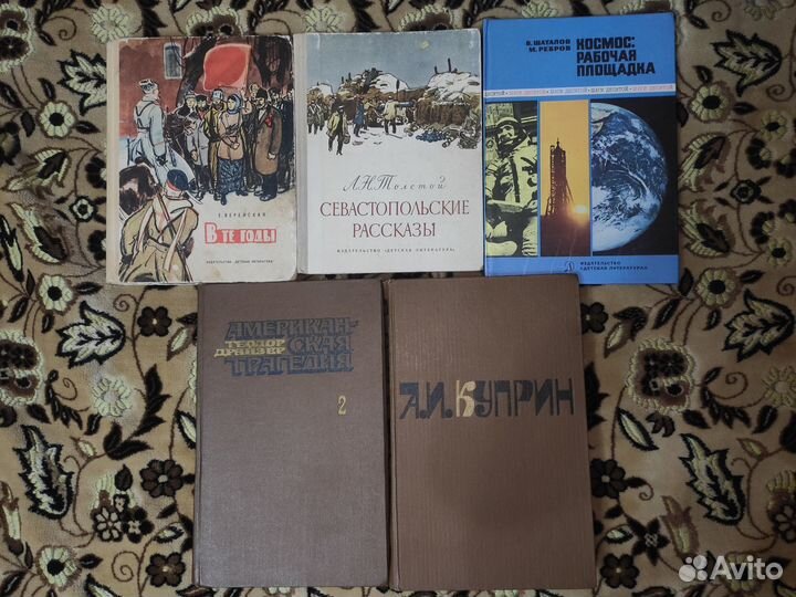 Книги СССР. Часть 4. Цена за 20 книг