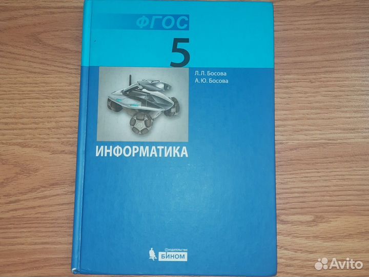 Учебник 5 класс