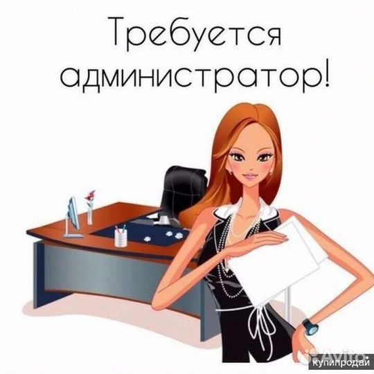 Администратор в стоматологическую клинику