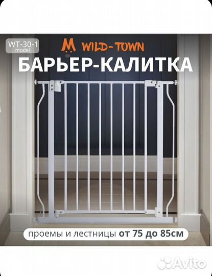 Барьер калитка
