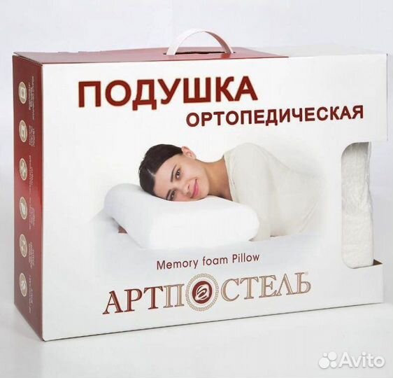 Подушка ортопедическая 40*60