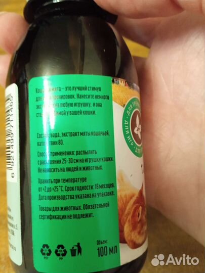 Спрей Кошачья мята