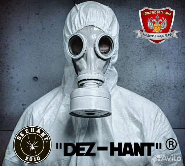 Обработка от клещей,шершней,комаров,ос,короеда