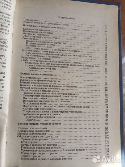 Медицинские книги