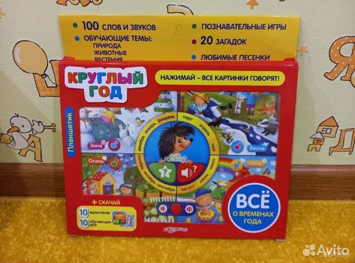 Планшет детский Азбукварик развивающая игра