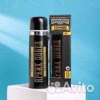 Термос Ярких побед, 500 мл