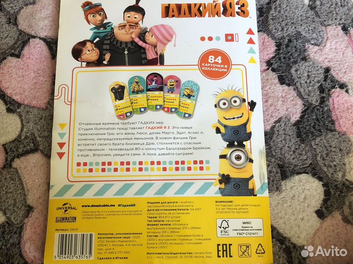 Карточки миньоны