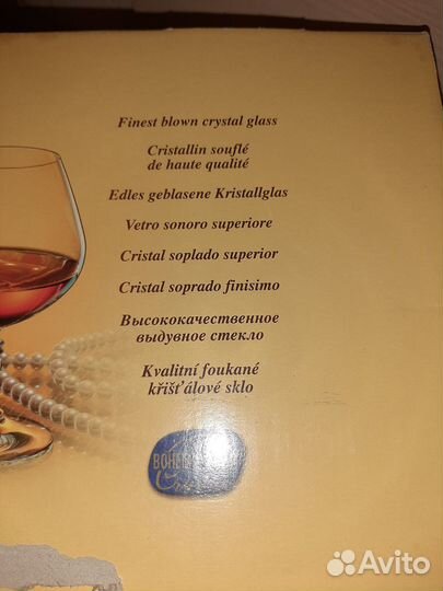 Бокалы Bohemia 6 штук