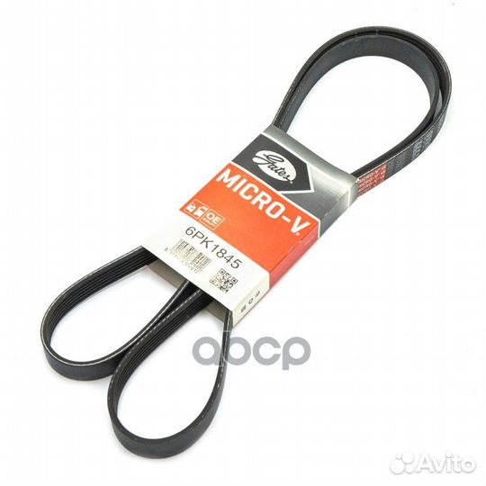 Ремень поликлиновый 6PK1845 Gates