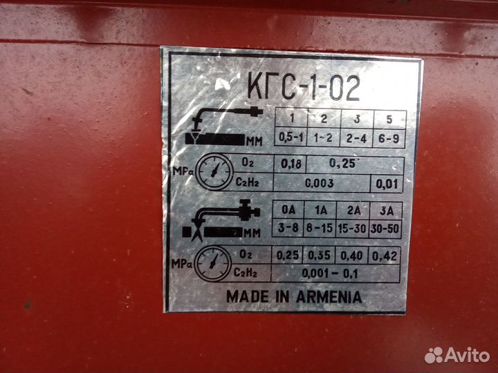 Комплект газосварочной аппаратуры кгс-1-02