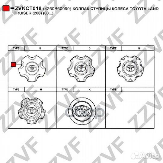 Колпак ступицы колеса toyota land cruiser (200)