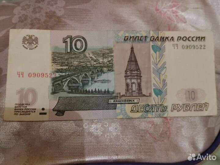 Продам редкую купюру