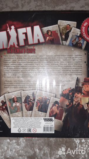 Настольная игра мафия
