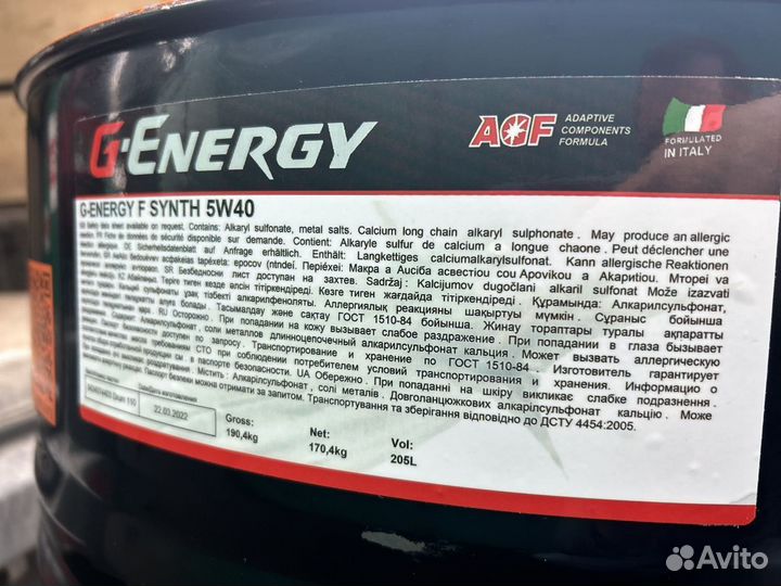 Моторное масло G-energy f synth 5W-40 / 205 л