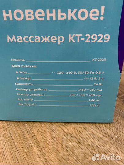 Массажер для шеи kitfort KT 2929