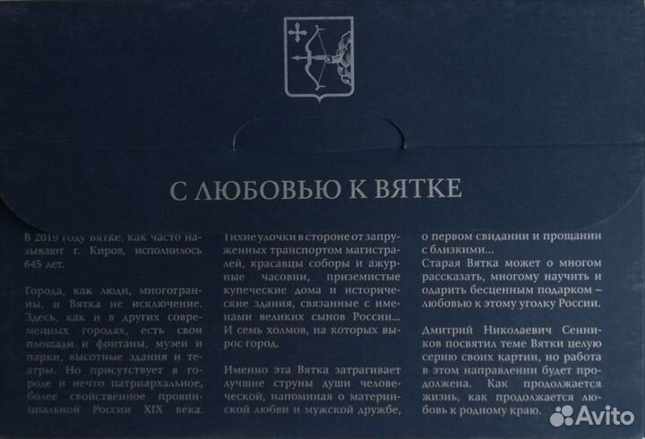 Набор открыток