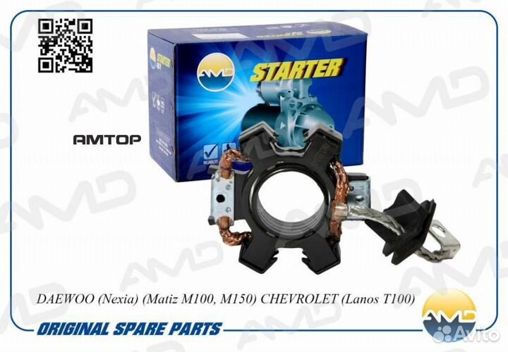 AMD AMD.EL348 Щетки стартера Amd AMD.EL348