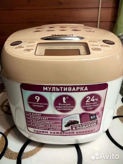 Мультиварка maxwell