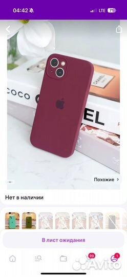 Чехол на iPhone 13