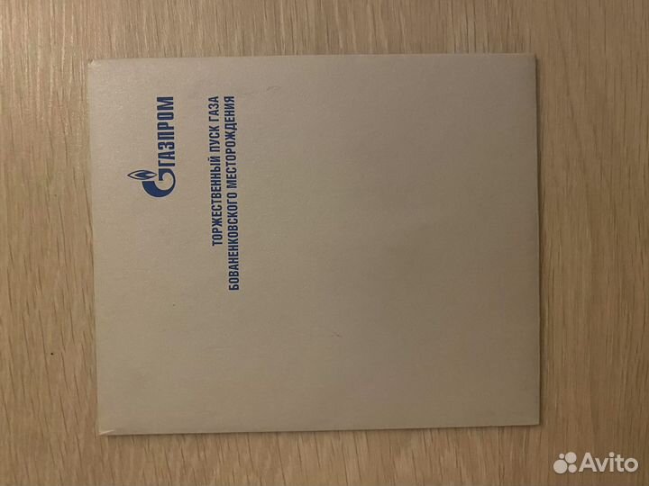 Колекционные марки Газпром