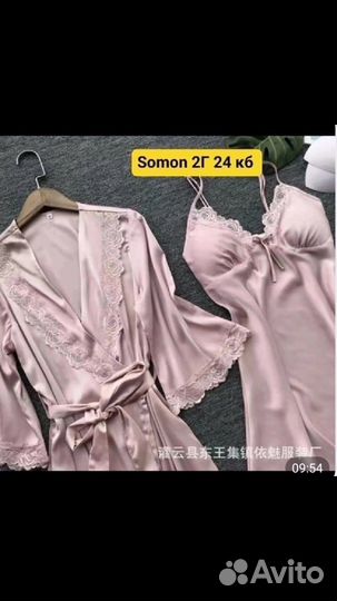 Пеньюар и сорочка