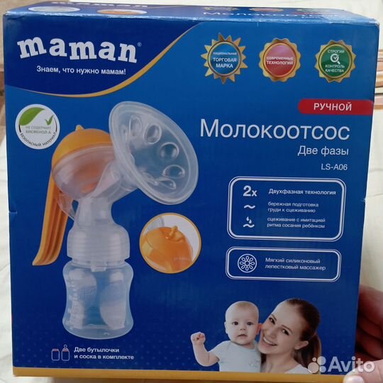 Молокоотсос ручной maman