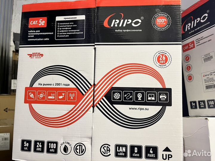 Кабель витая пара для локальной сети LAN ripo