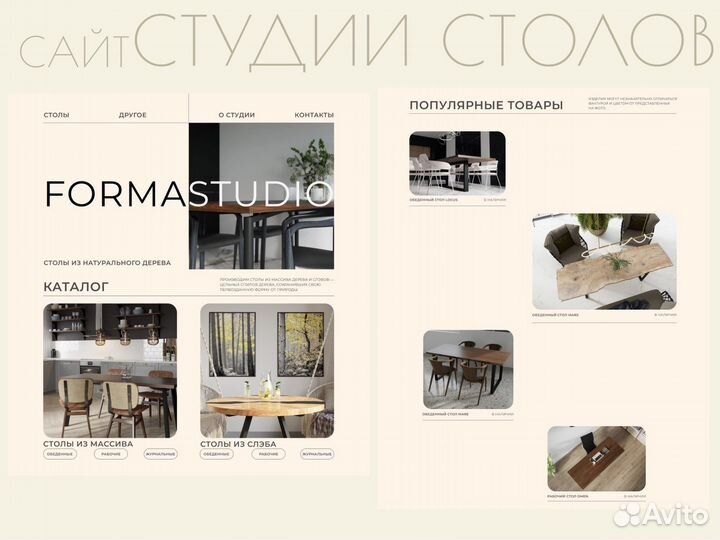 Создание сайта tilda/taplink