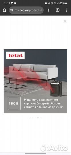 Тепловентилятор керамический Tefal