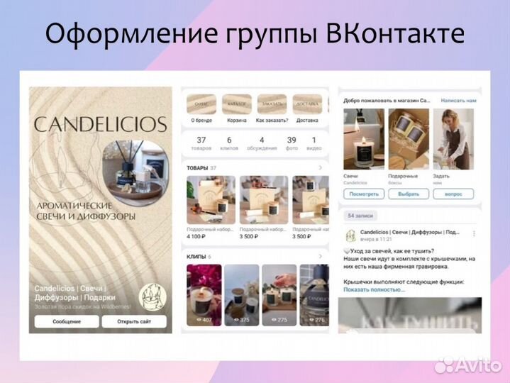 Продвижение соц сетей, контент