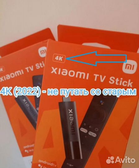 Xiaomi Mi TV Stick 4K (новый/настройка)