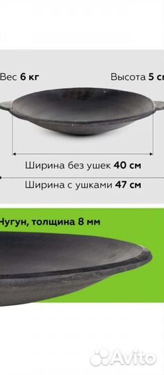 Сковорода садж