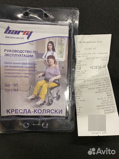 Инвалидная коляска складная бу