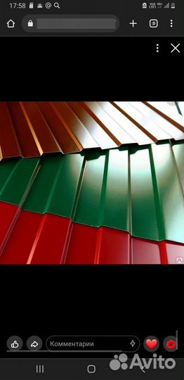 Профнастил