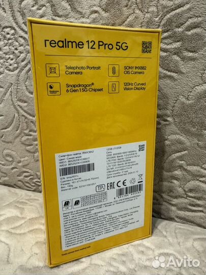 realme 12 Pro, 12/512 ГБ