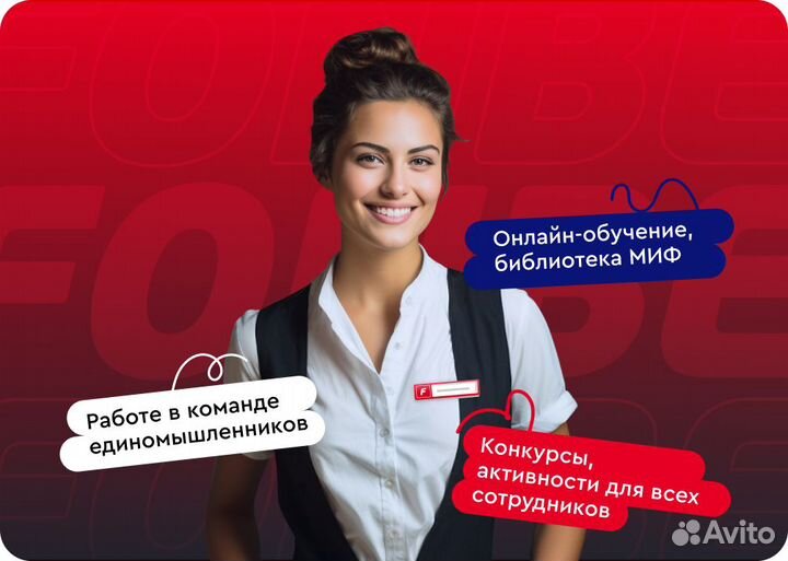 Администратор кассир (Домодедово )