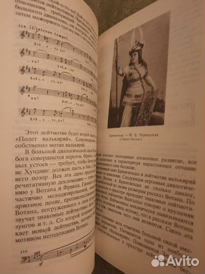 Книги о композиторах: Шуберт, Вагнер, Лист,Римский