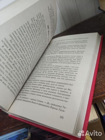 Александр Дюма 10 книг