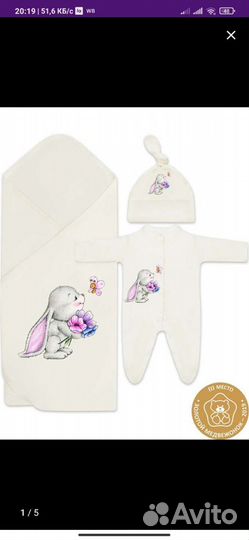 Комплект на выписку для девочки 