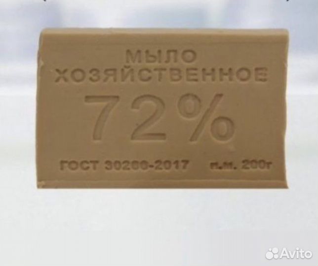 Хозяйственное мыло