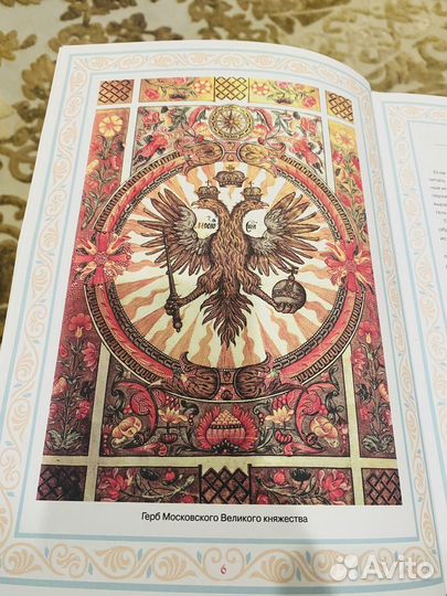 Книга о Москве с подписью Лужкова