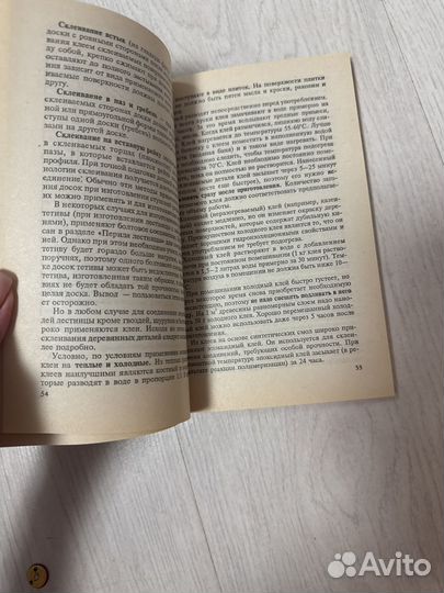 Лестницы книга