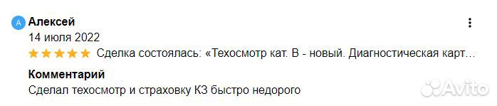 Автострахование в Казахстан. Расчёт полиса