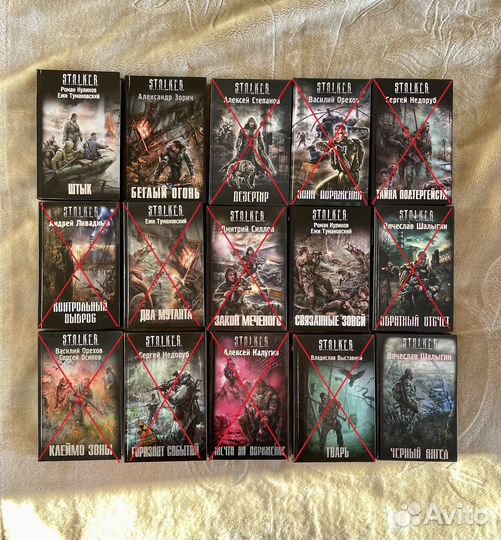 Книги серия Сталкер Stalker