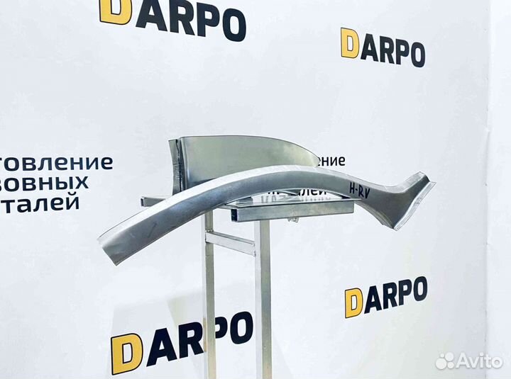 Арки для Honda HR-V 1998–2005 (GH2, GH1, GF-GH3)