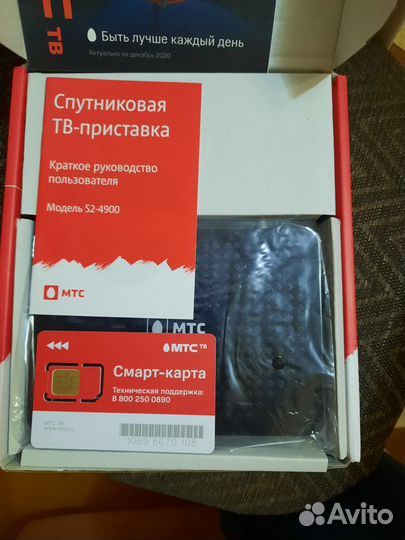 Спутниковая TV приставка, модель:S2- 4900